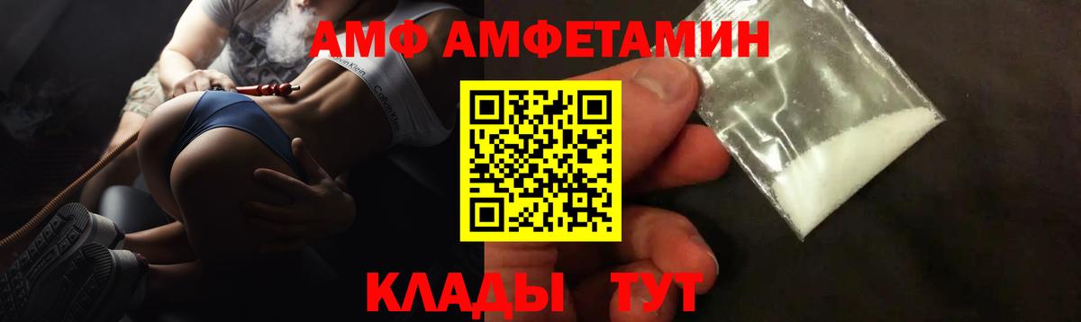 Амфетамин 97% Балаково