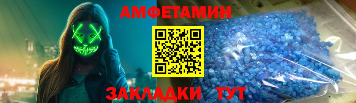 Amphetamine  Вход с VPN  Балаково  darknet наркотические препараты  АМФЕТАМИН Premium 