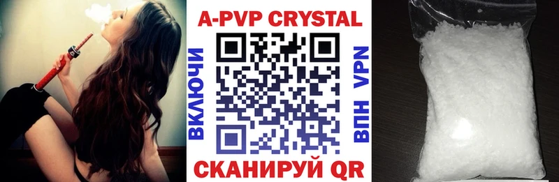 Альфа ПВП VHQ Балаково