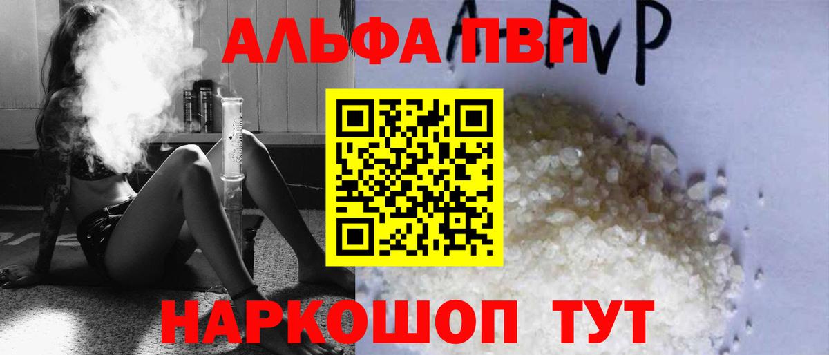 Alpha-PVP мука Балаково