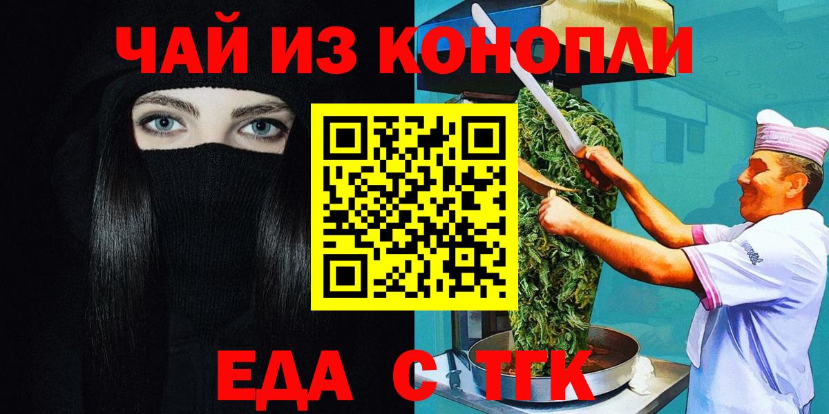 Печенье с ТГК марихуана  Вход с VPN  Балаково 