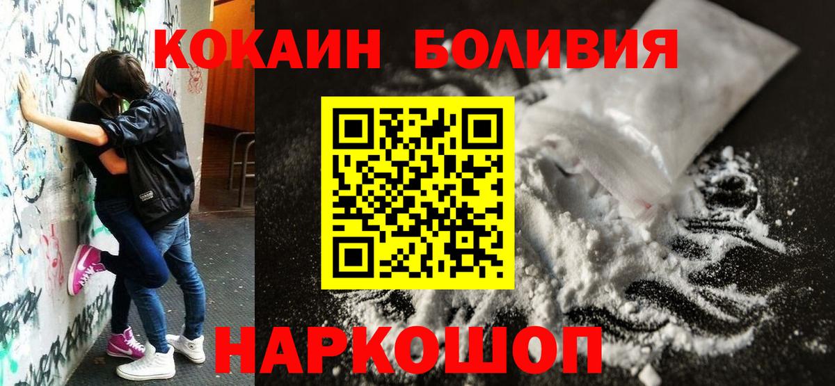 Балаково  COCAIN Боливия  где купить   Кокаин  Вход с VPN  Cocaine Перу 