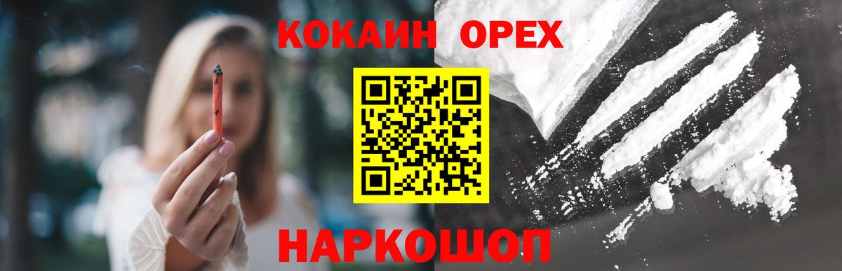 Кокаин 99% Балаково