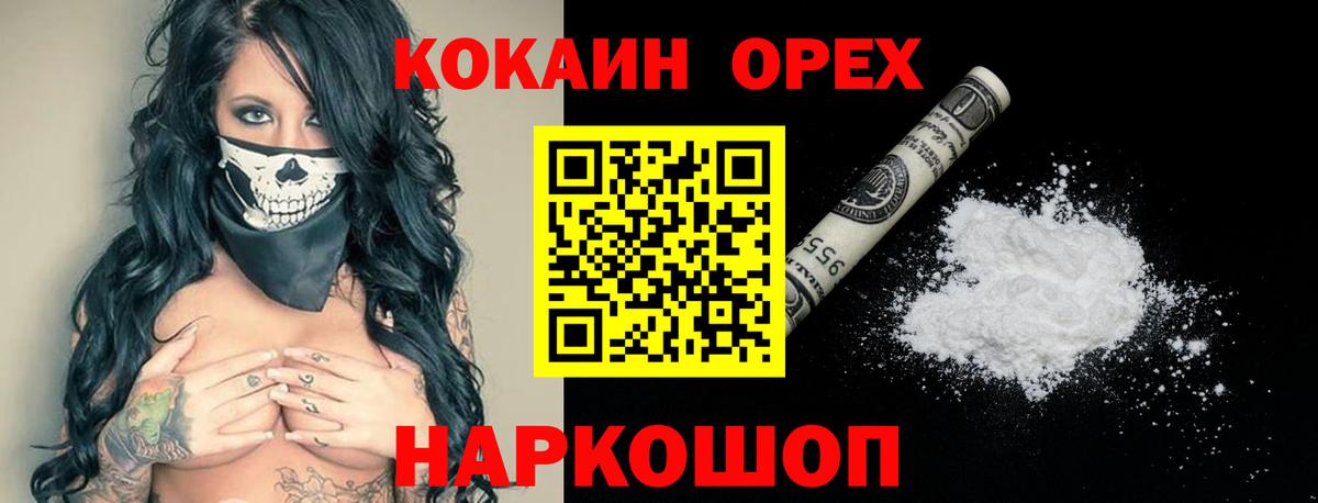 Балаково  КОКАИН Боливия  Cocaine  Cocaine 97%  Вход с VPN 