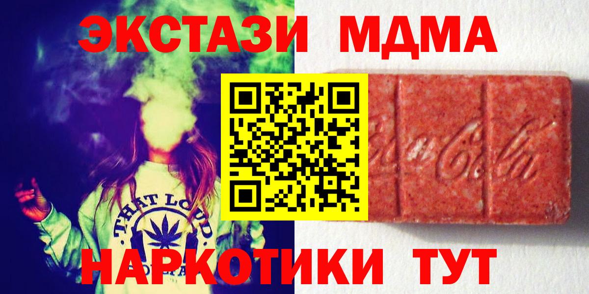 Балаково  Экстази Дубай  ЭКСТАЗИ XTC  Вход с VPN 
