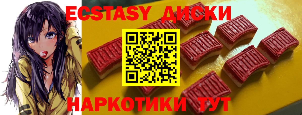 Экстази DUBAI  Вход с VPN  Ешки  ЭКСТАЗИ диски  Балаково 