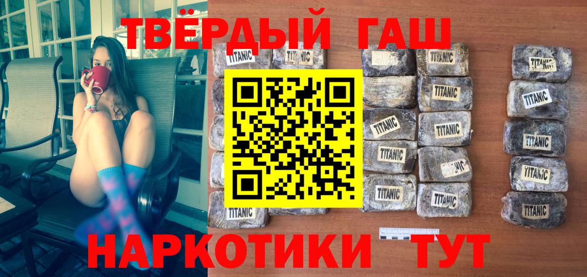 Гашиш  ГАШ хэш  Вход с VPN  ГАШИШ Cannabis  цена   Балаково 