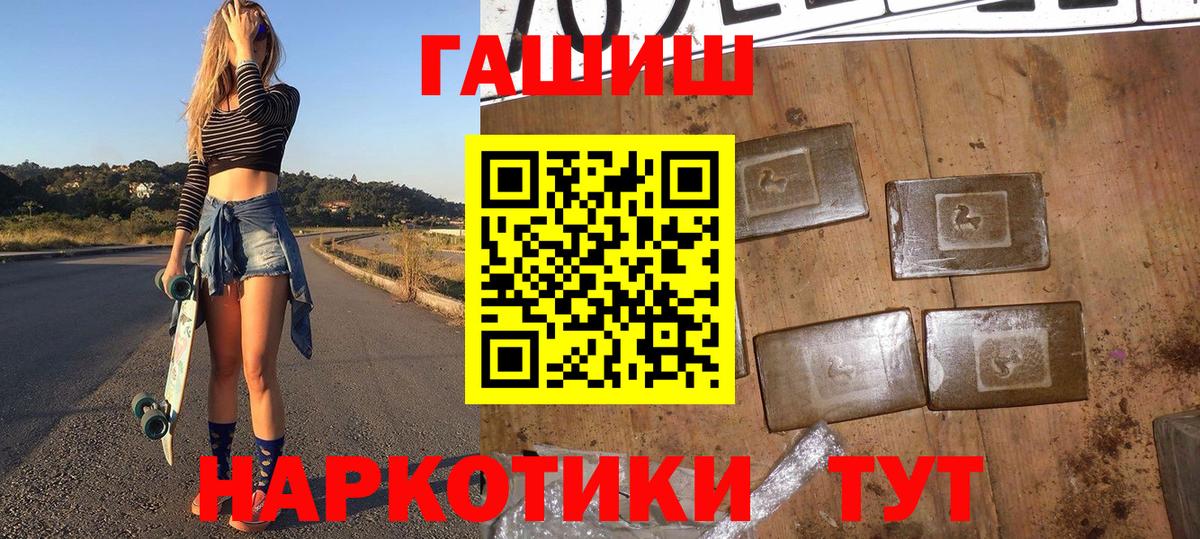 Хэш  ГАШ VHQ  Вход с VPN  Балаково  Гашиш 40% ТГК 