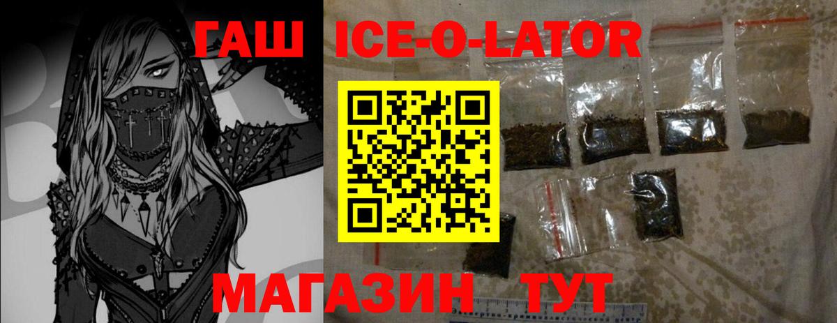 ГАШ индика сатива Балаково