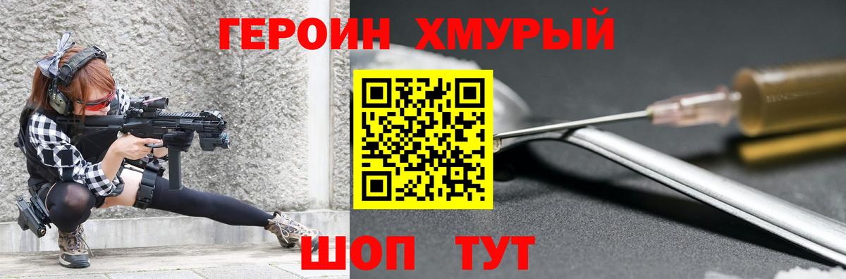 Балаково  Героин афганец  Вход с VPN 