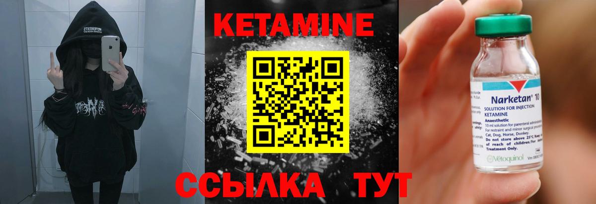 Кетамин VHQ  КЕТАМИН ketamine  Вход с VPN  Балаково 