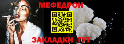 мяу мяу кристалл Гагарин