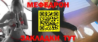 мяу мяу кристалл Гагарин