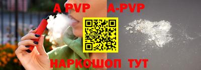 ALPHA PVP Будённовск