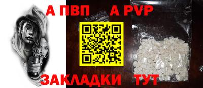 ALPHA PVP Будённовск