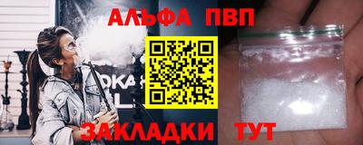 ALPHA PVP Будённовск