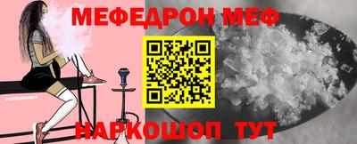 мяу мяу кристалл Гагарин
