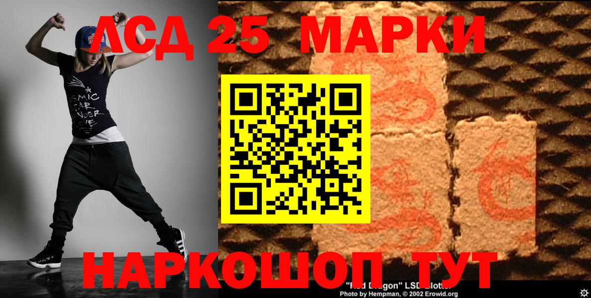 Лсд 25 экстази кислота Балаково