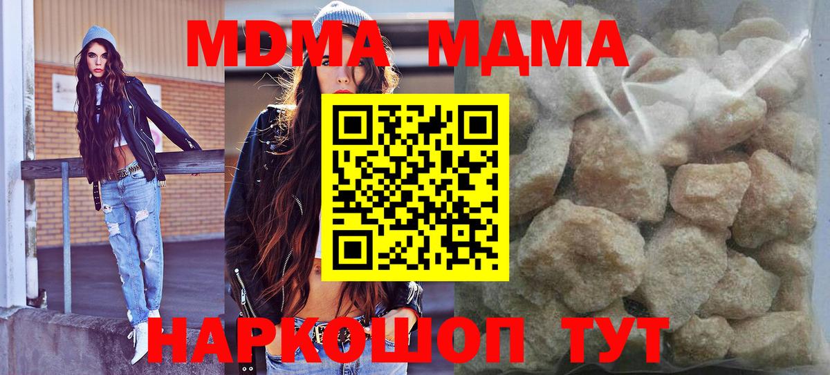 МДМА  МДМА Molly  Вход с VPN  Балаково 