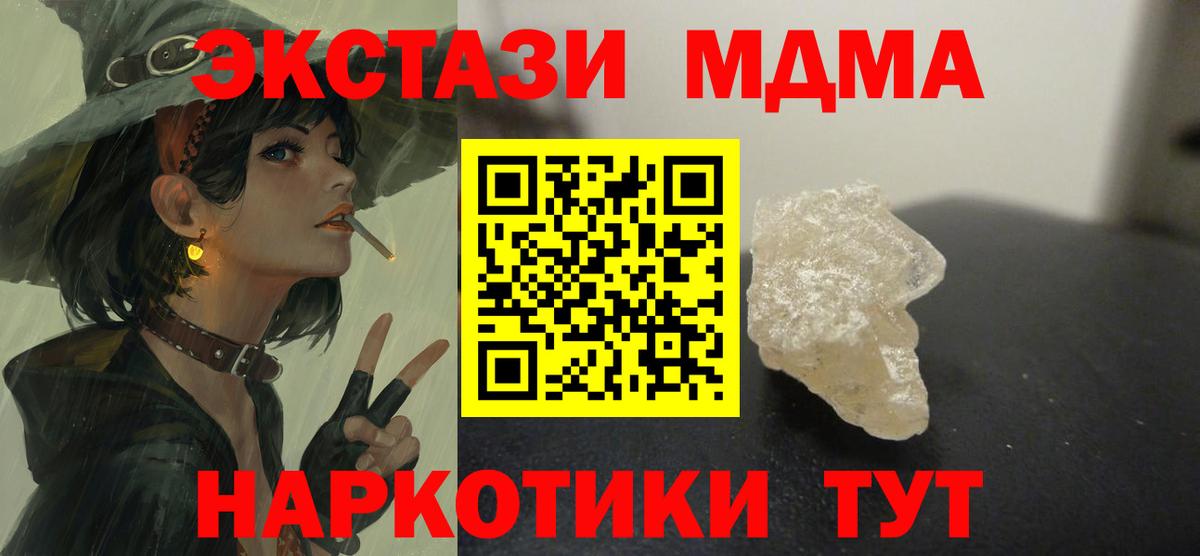 MDMA crystal  Вход с VPN  MDMA  Балаково  MDMA crystal 