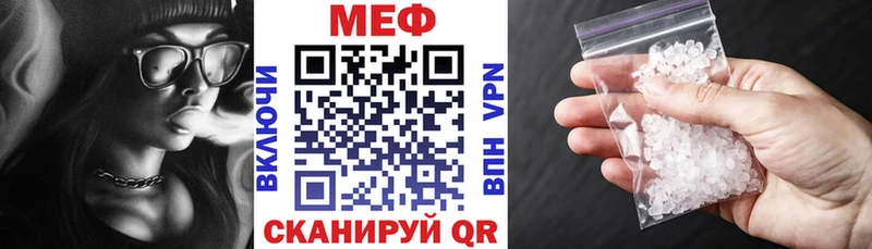 МЕФ mephedrone  наркошоп  Балаково 