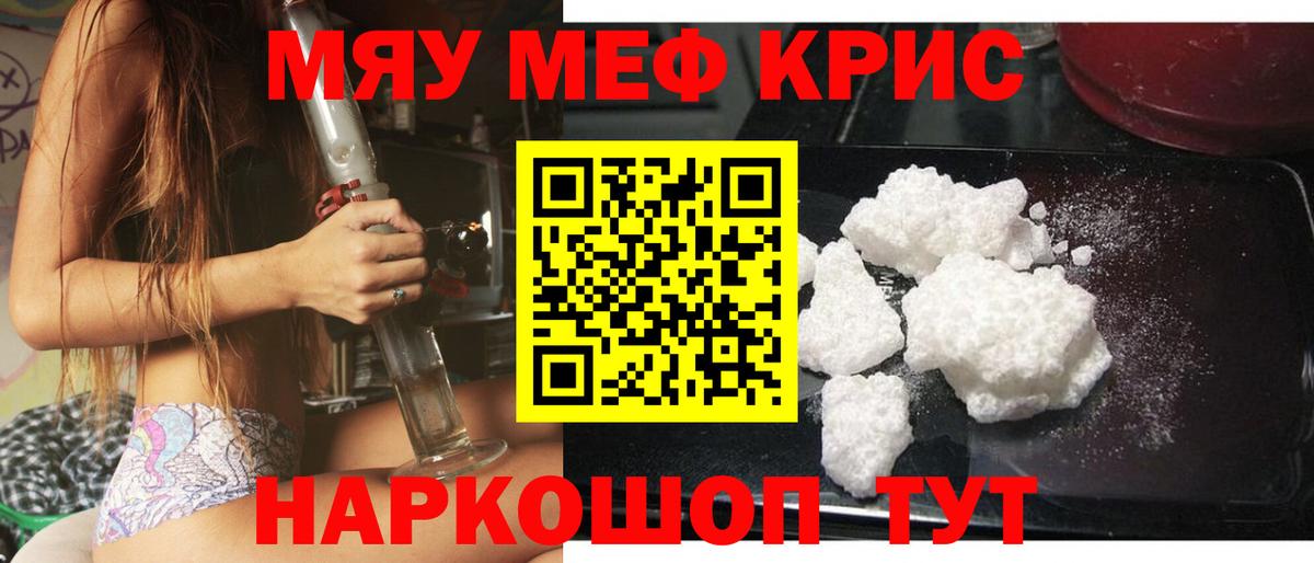 МЕФ  Продажа наркотиков   Балаково  Меф кристаллы  МЕФ мука  Вход с VPN 