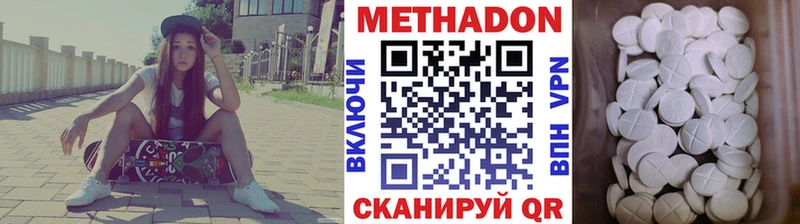 МЕТАДОН VHQ  Балаково 