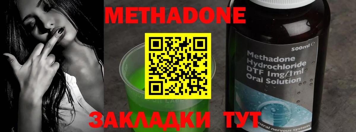 наркота  Метадон VHQ  Вход с VPN  Балаково 