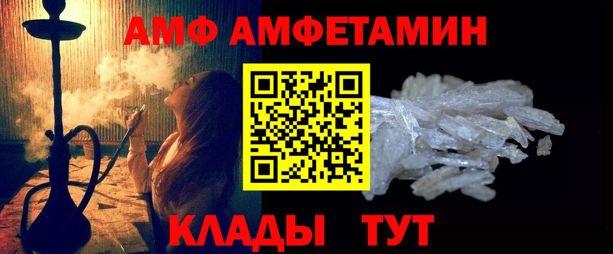 МЕТАМФЕТАМИН винт  Метамфетамин мет  Вход с VPN  Балаково 