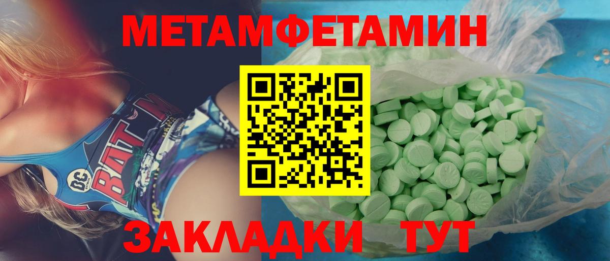 МЕТАМФЕТАМИН Декстрометамфетамин 99.9% Балаково