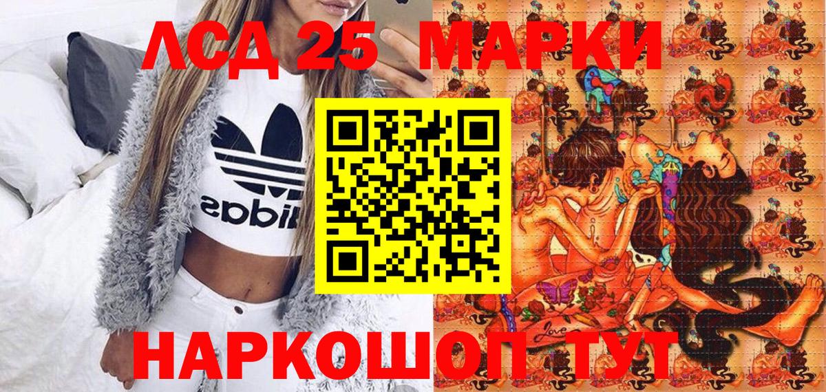 Балаково  Наркотические марки 1,8мг  Наркотические марки  Вход с VPN 