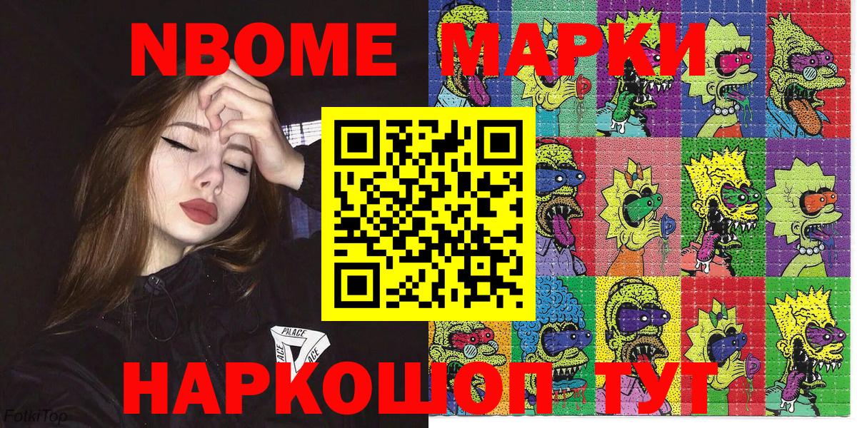 сколько стоит  Наркотические марки 1,8мг  Вход с VPN  Балаково 