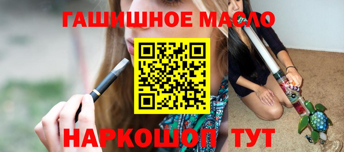 Балаково  Дистиллят ТГК THC oil  закладка  Вход с VPN 