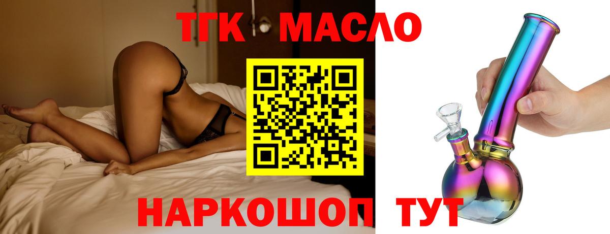 Балаково  Дистиллят ТГК жижа  Вход с VPN 