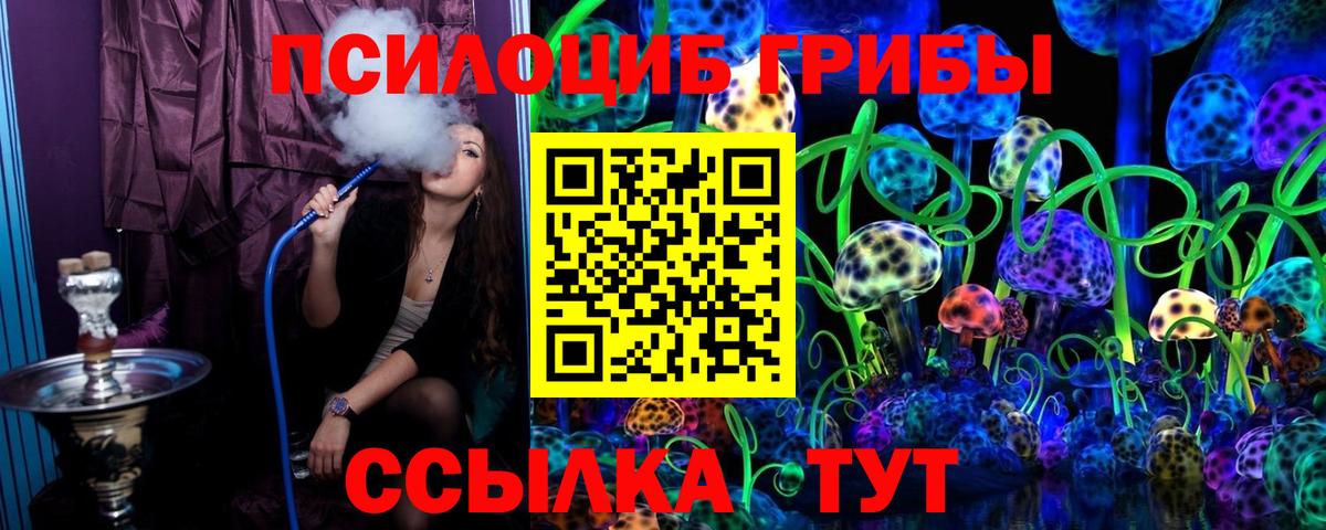 Псилоцибиновые грибы Magic Shrooms Балаково