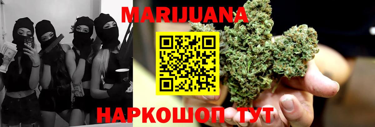 Бошки Шишки LSD WEED  Бошки Шишки тримм  Бошки марихуана Bruce Banner  Балаково  Вход с VPN 